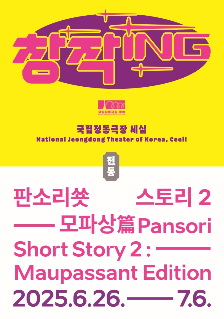 전통 - 판소리쑛스토리2-모파상篇