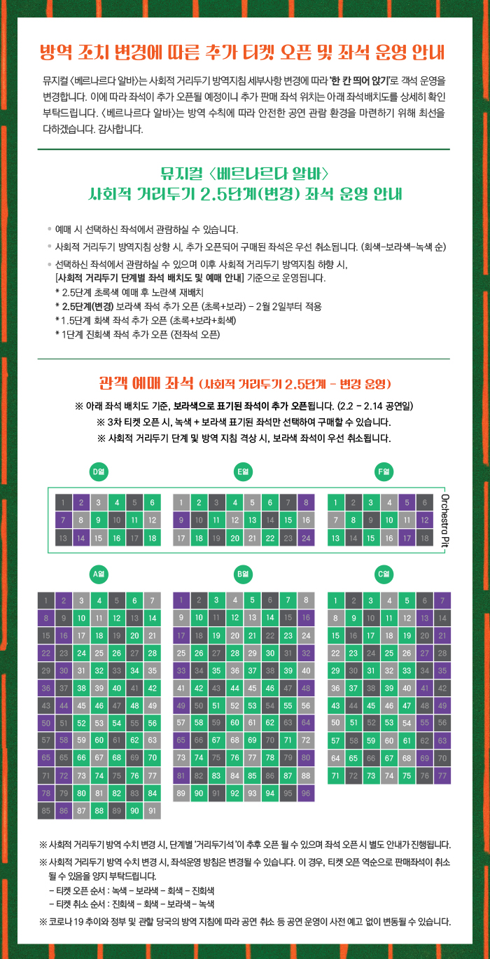 수정(좌석운영안내)_0201_210202.jpg