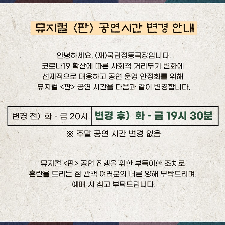 시간변경(크기수정_750)_210714.jpg