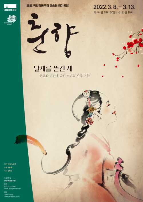 11크기변환_춘향_poster최종(0124).jpg