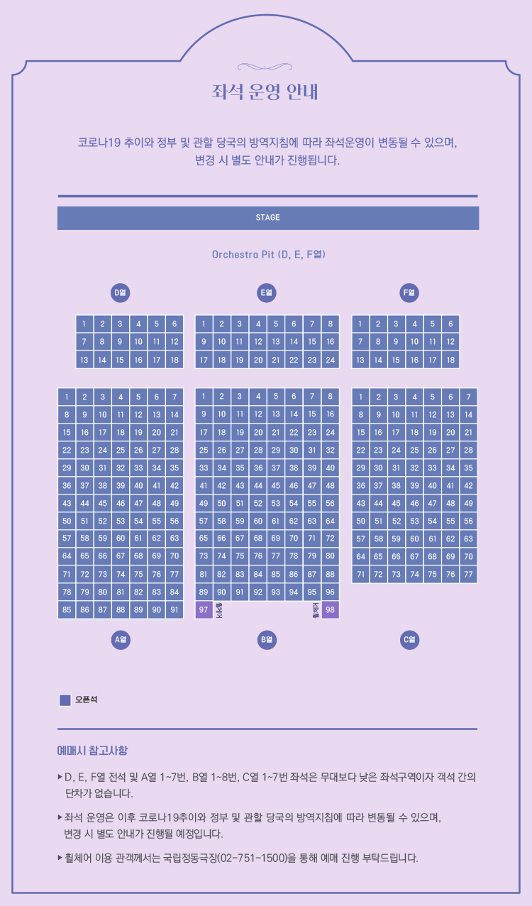 [좌석배치도]정동팔레트(6회차금난새)_750px.jpg