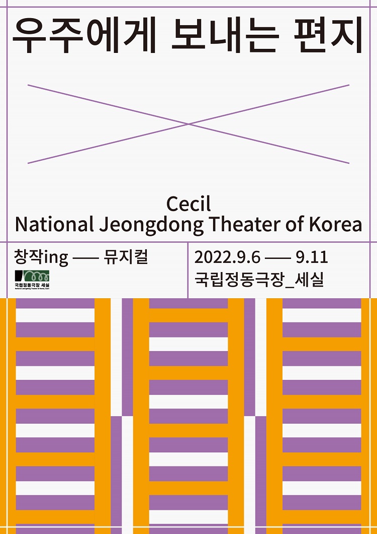 우주에게 보내는 편지_750.jpg