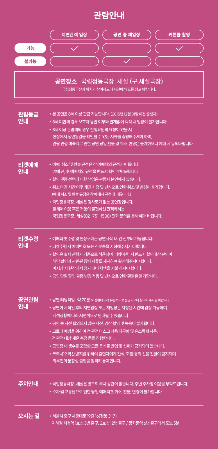 관람안내 공지사항(수정 1011).jpg