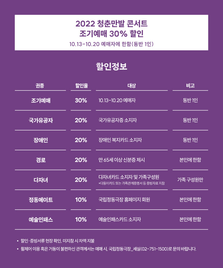 할인정보(수정 1011).jpg