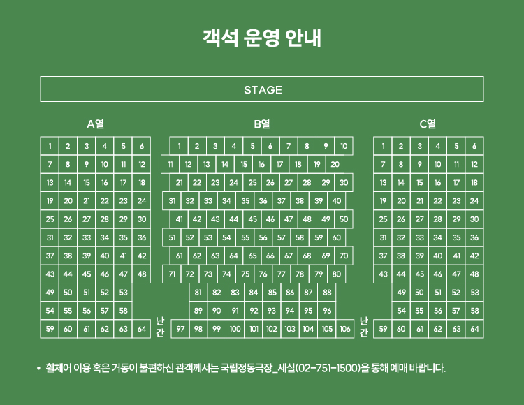 청춘만발콘서트_객석운영안내(수정).jpg