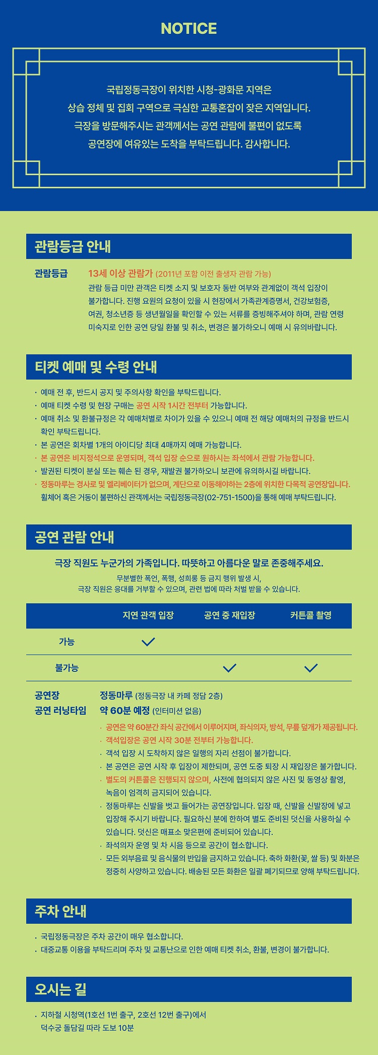 2024정동다음_6월_NOTICE.jpg