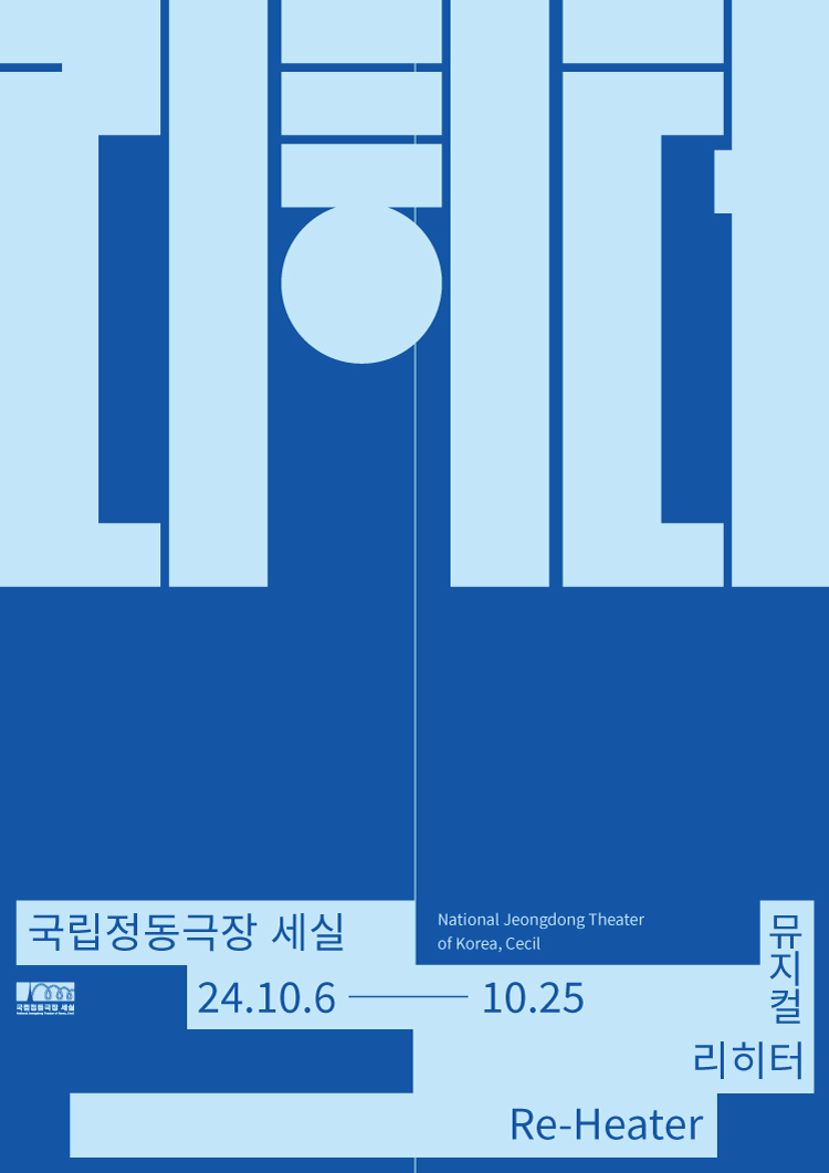 1. 리히터_포스터.jpg