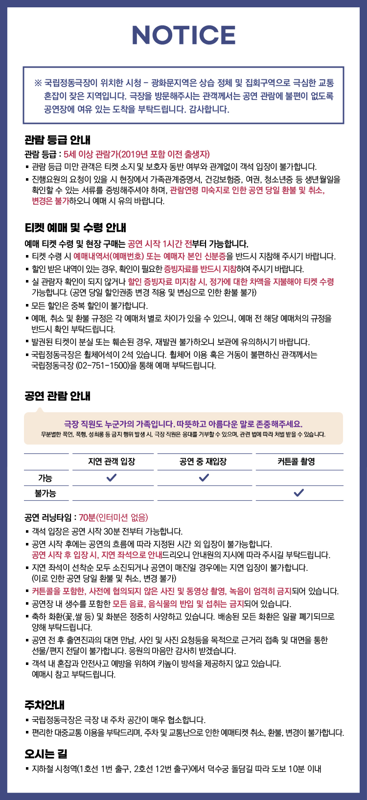 1.NOTICE (수정0417).jpg