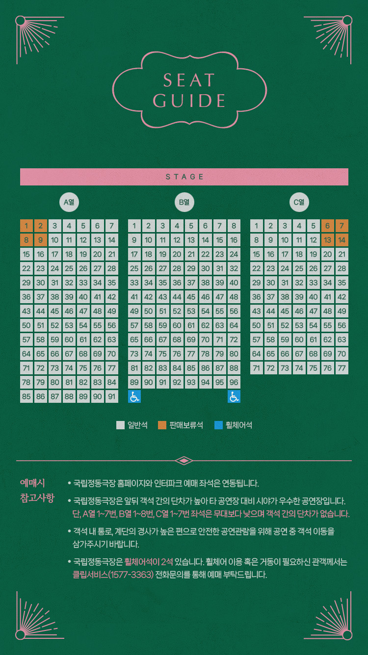 3. 아이참_공지사항2_객석운영.jpg