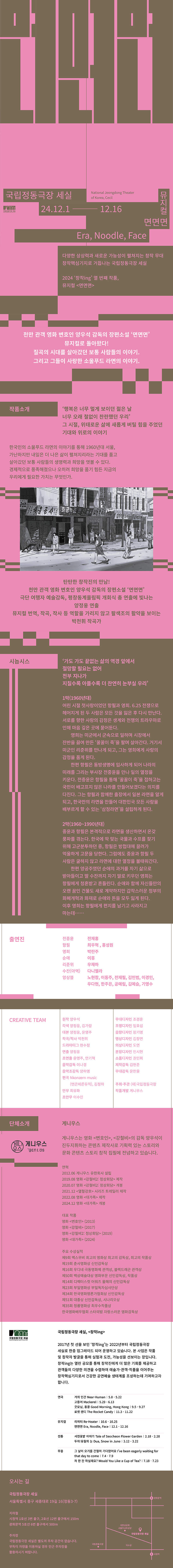 면면면 웹상세_(수정1106).jpg