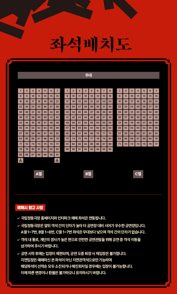 250206_750x_적벽_좌석배치도.jpg