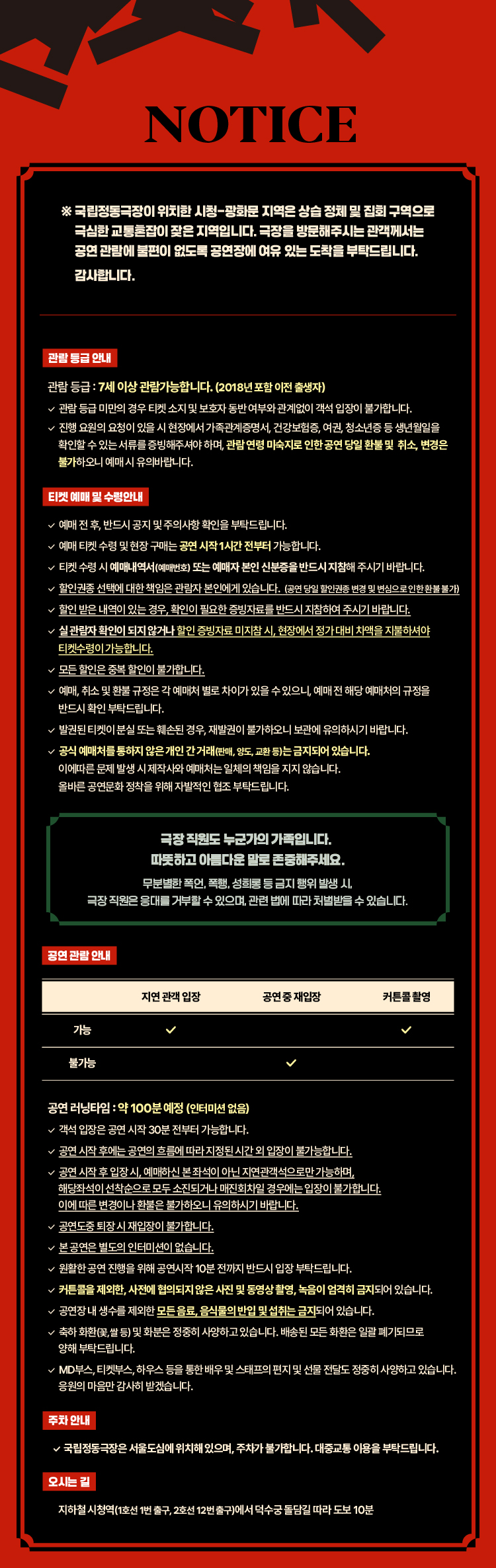 250206_750x_적벽_notice.jpg