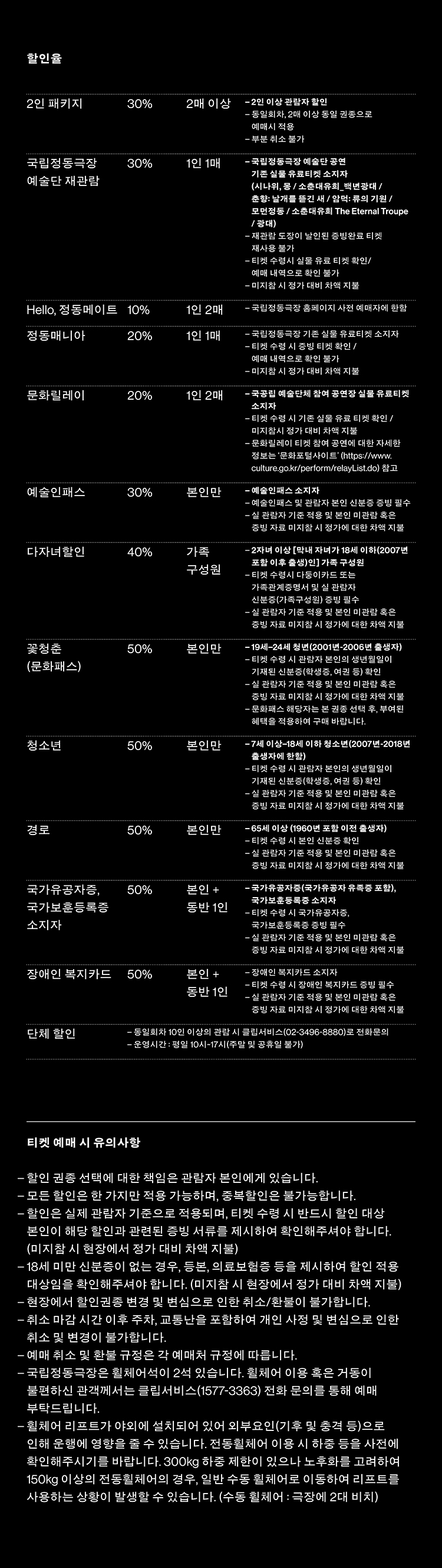 단심_할인율_조기예매삭제.jpg