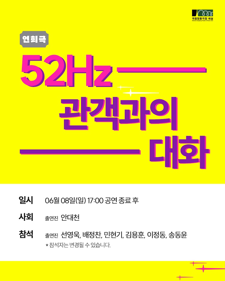 1.관객과의대화(750).jpg
