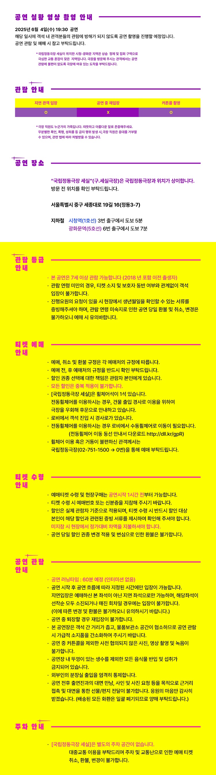 3.관람안내.jpg