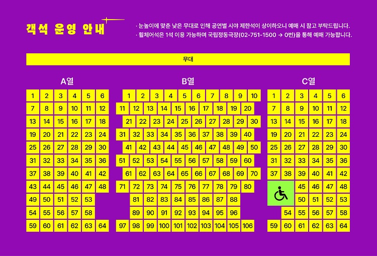 4.객석운영안내.jpg