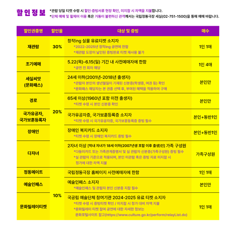 판소리쑛스토리-웹배너(할인정보).jpg