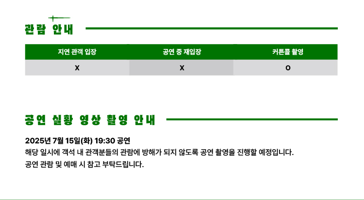 3. 미얄_공지사항1_실황기록.jpg