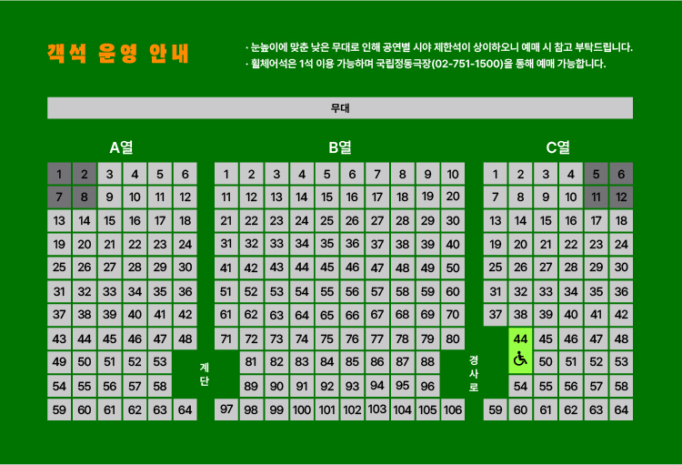 3. 미얄_공지사항3_객석운영.jpg