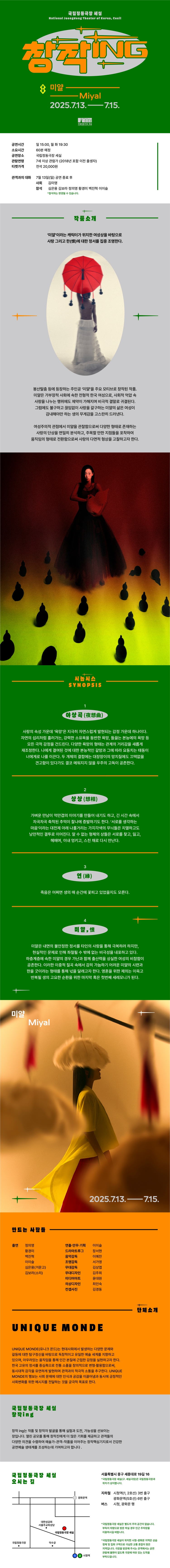 batch_미얄_상세페이지(사진).jpg
