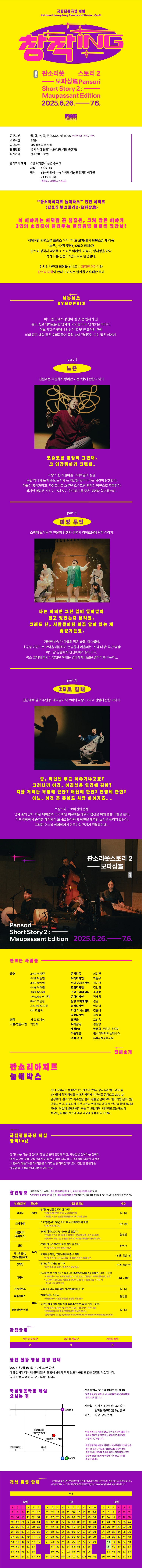 batch_판소리쑛스토리-웹배너(750px)_수정.jpg
