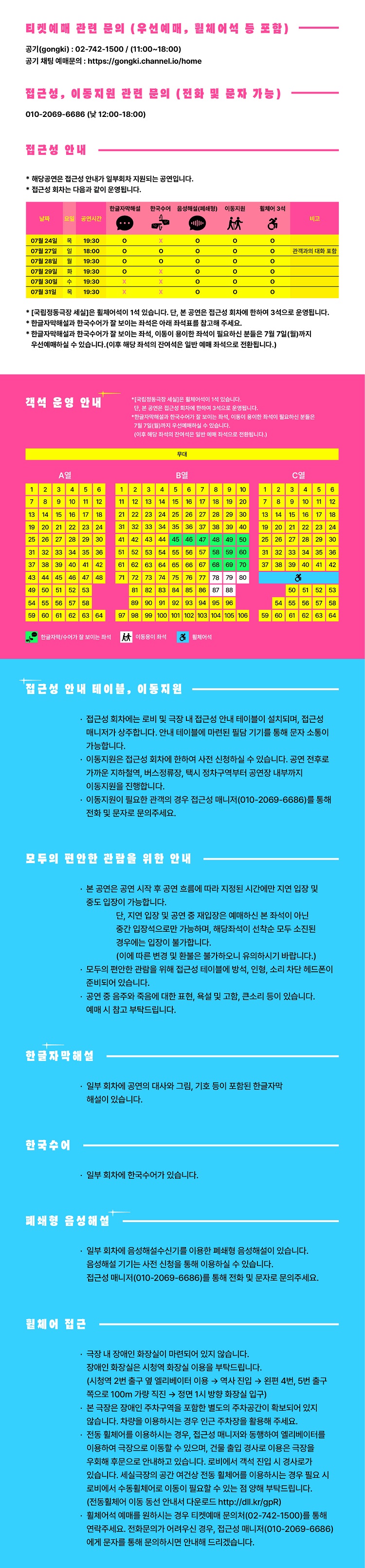 4.접근성안내_커튼(수정 0626)_750.jpg