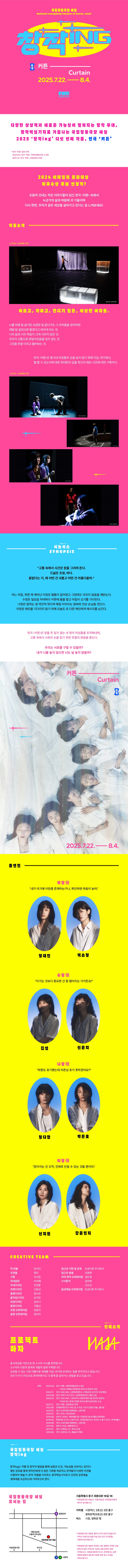 웹상세_공연정보(0625)_750.jpg