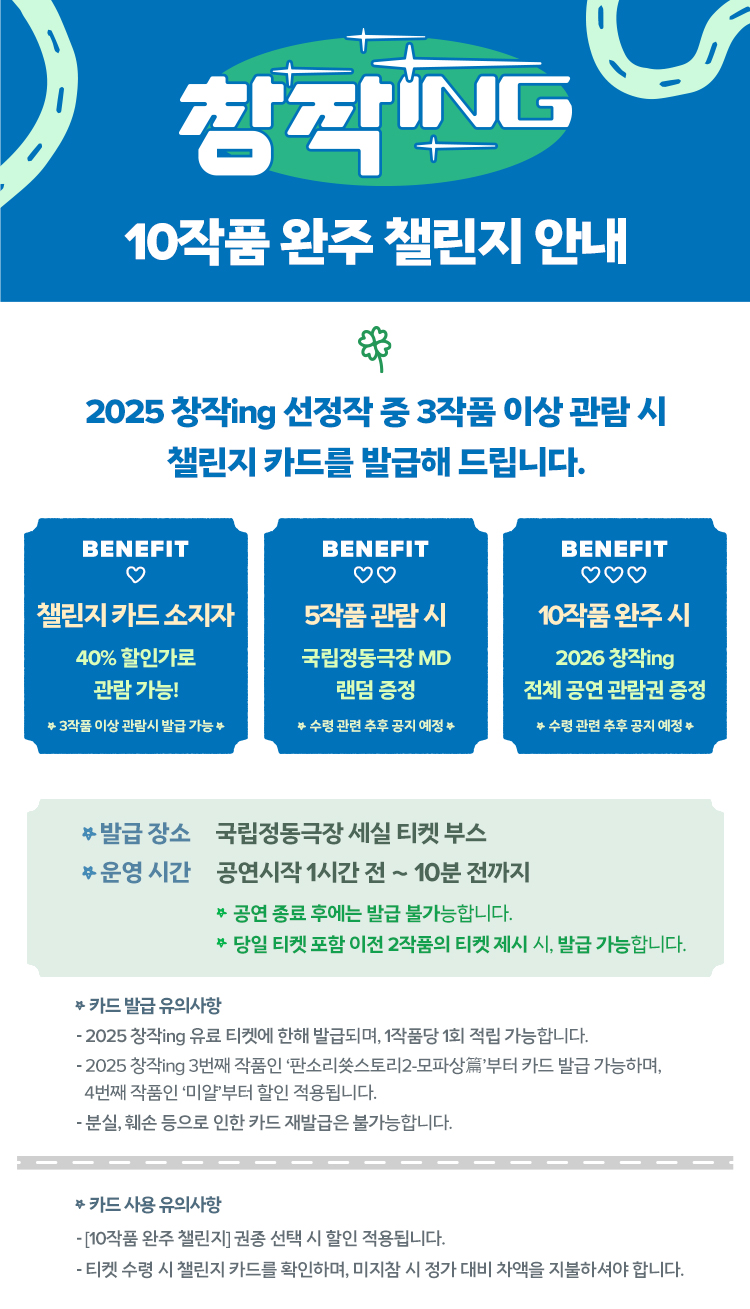 창작ing_챌린지이벤트_(수정 0625).jpg