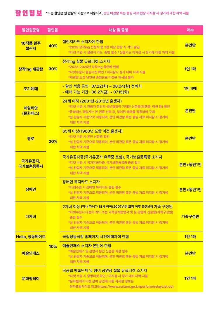 할인정보(수정) 750.jpg